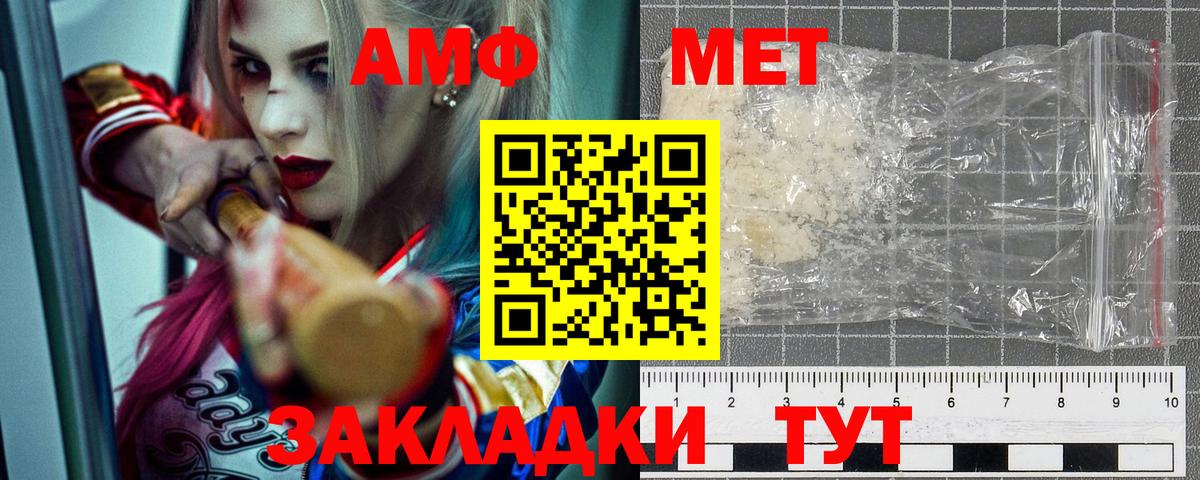 Меф Сердобск