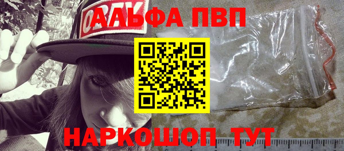 Сердобск  APVP СК  Вход с VPN  Alfa_PVP мука  Альфа ПВП  Alpha-PVP кристаллы 