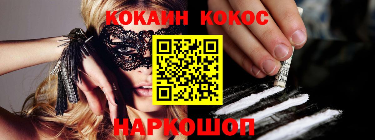 Cocaine Боливия  где продают наркотики  Вход с VPN  Сердобск  Cocaine 98% 
