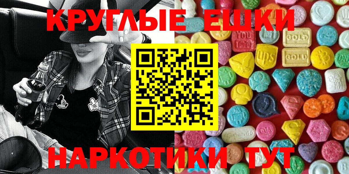Экстази MDMA Сердобск