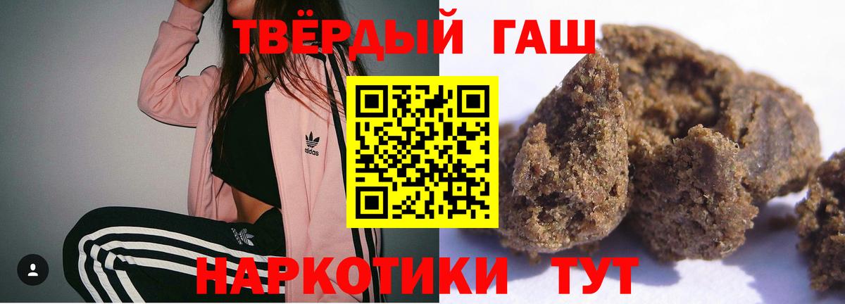ГАШИШ убойный  ГАШ ice o lator  Сердобск  Вход с VPN 