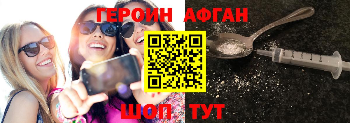 Героин Heroin  Вход с VPN  Сердобск 