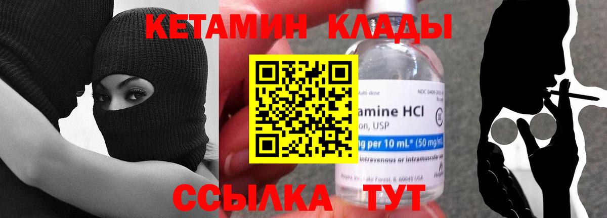 Сердобск  Кетамин ketamine  Вход с VPN 