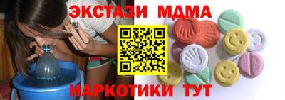 МДМА Обнинск