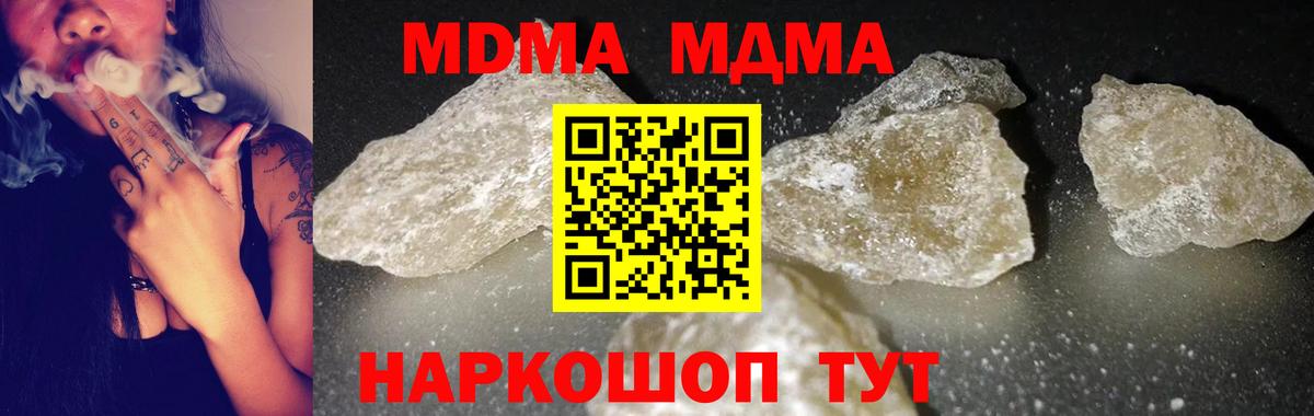 МДМА VHQ Сердобск