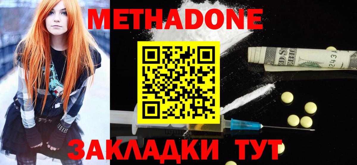 Метадон мёд  Вход с VPN  Сердобск    рабочий сайт  МЕТАДОН methadone 