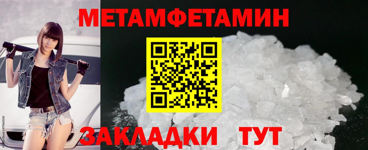 МЕТАМФЕТАМИН мет  Вход с VPN  Сердобск 