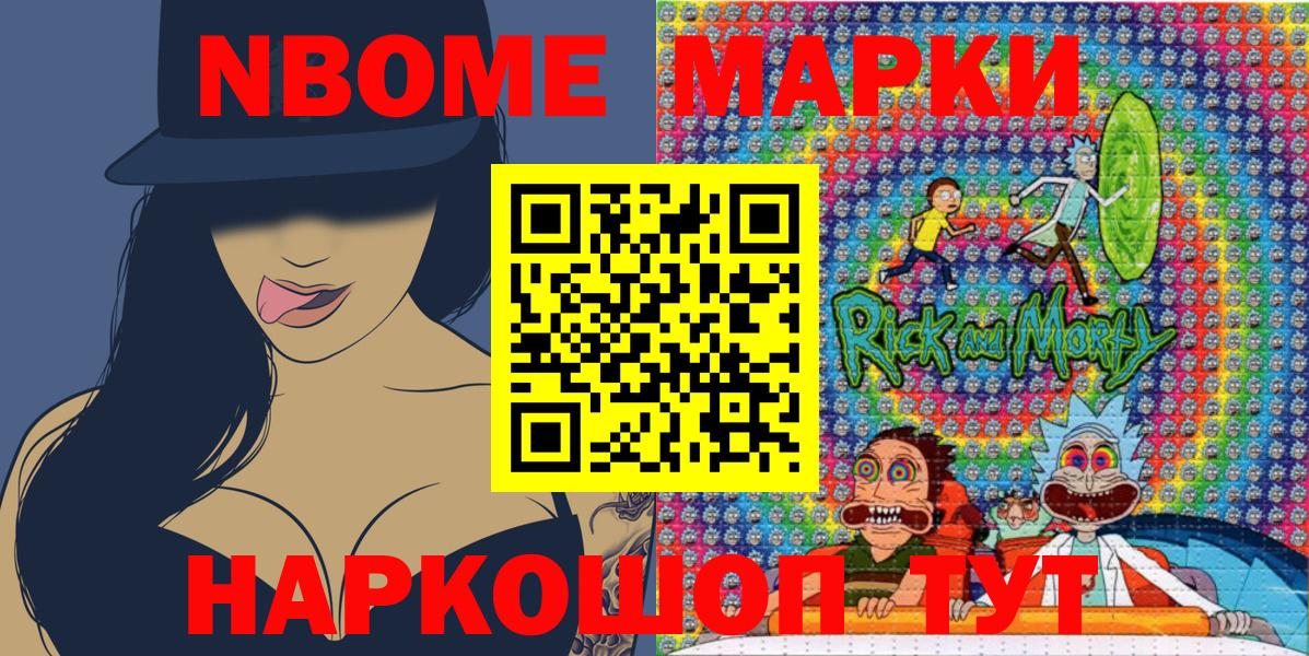 Наркотические марки  Вход с VPN  Сердобск  Наркотические марки 1,8мг 