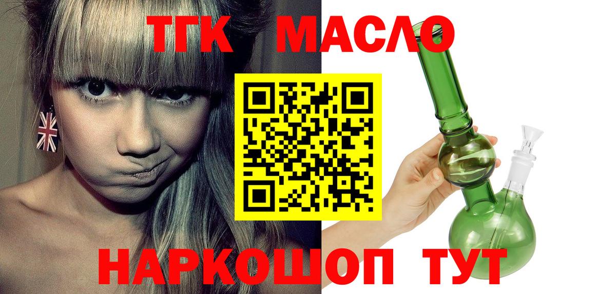 Дистиллят ТГК Wax  Вход с VPN  Сердобск  Дистиллят ТГК Wax 
