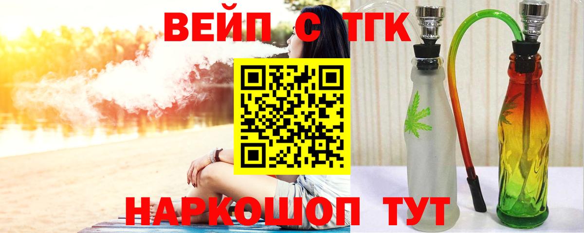 Дистиллят ТГК вейп Сердобск